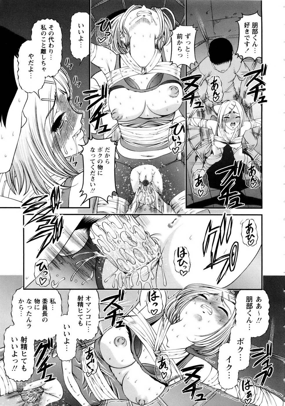[SHION] Seikan Sarashiryou ～Kuro Yume Karute 2～ page 123 full