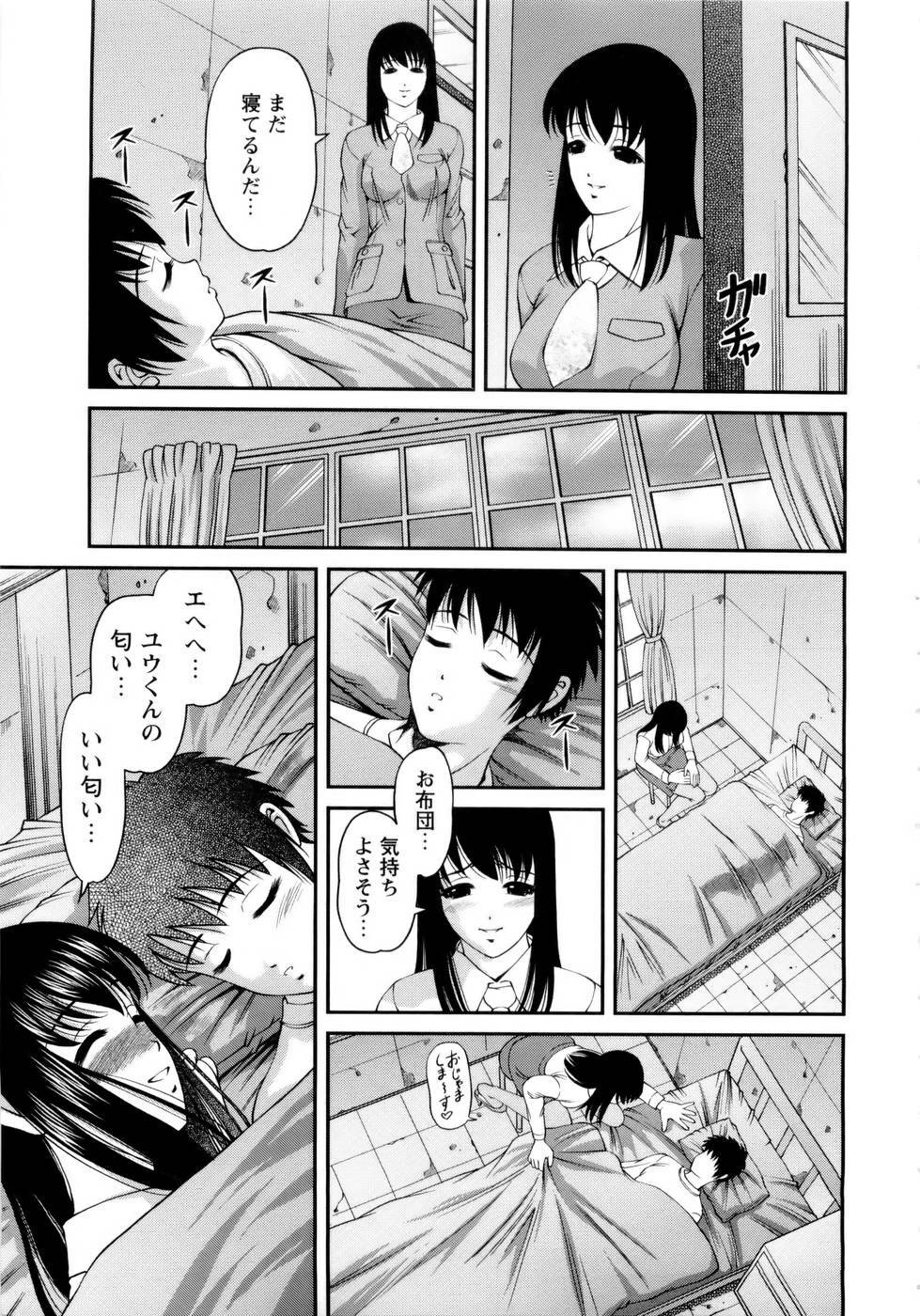 [SHION] Seikan Sarashiryou ～Kuro Yume Karute 2～ page 133 full