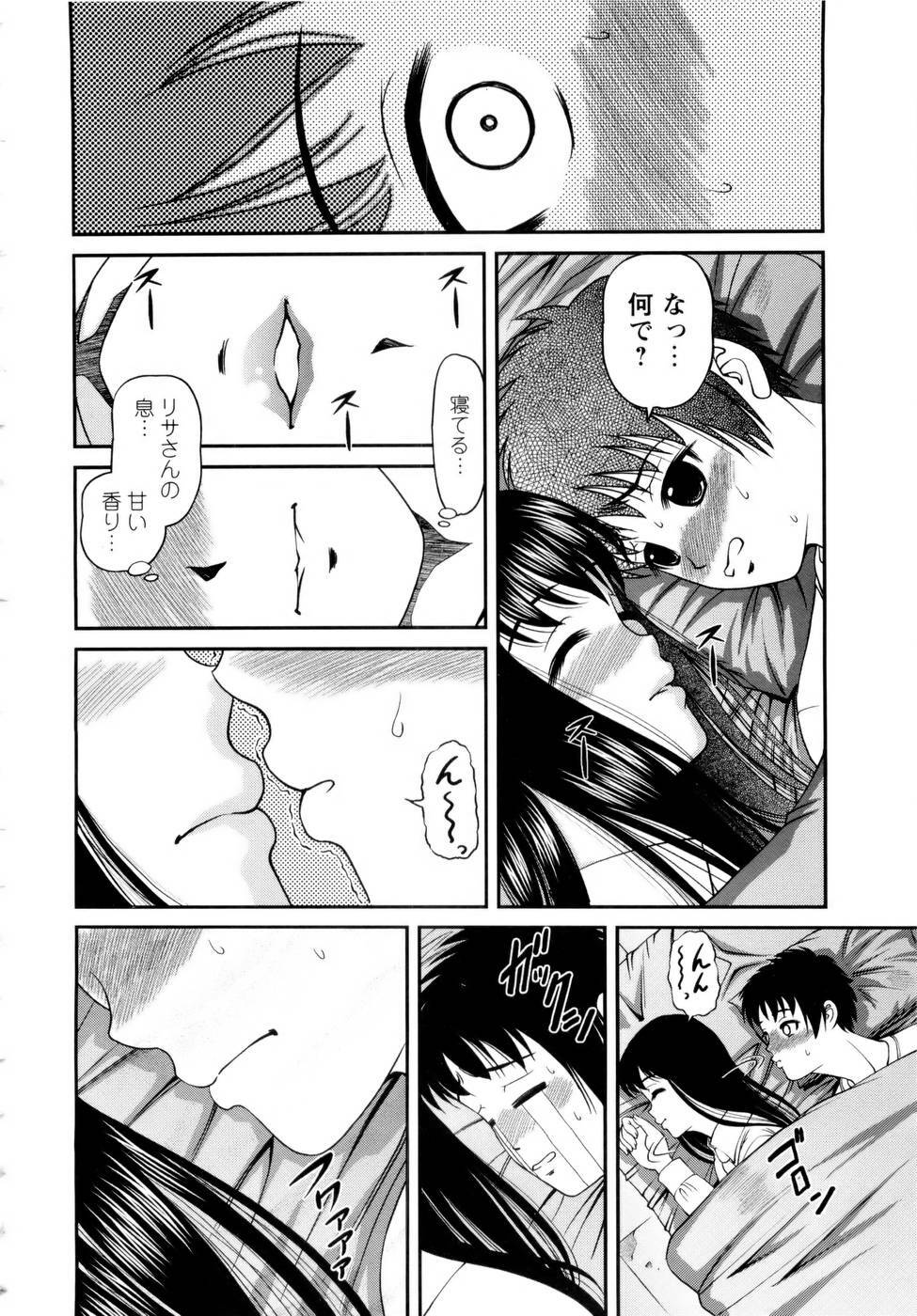 [SHION] Seikan Sarashiryou ～Kuro Yume Karute 2～ page 134 full