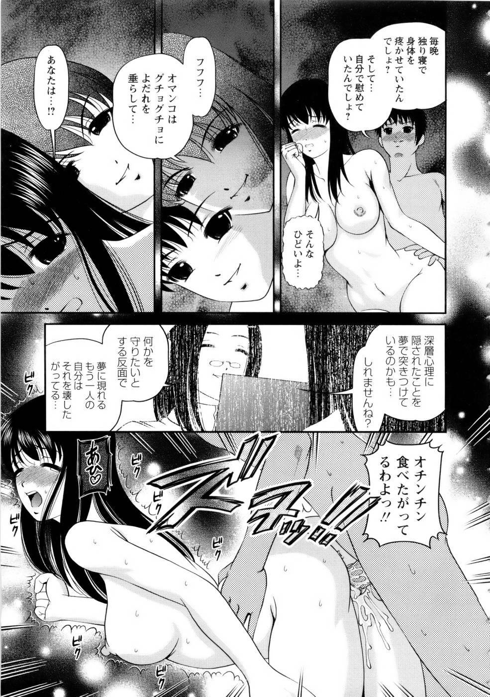 [SHION] Seikan Sarashiryou ～Kuro Yume Karute 2～ page 139 full