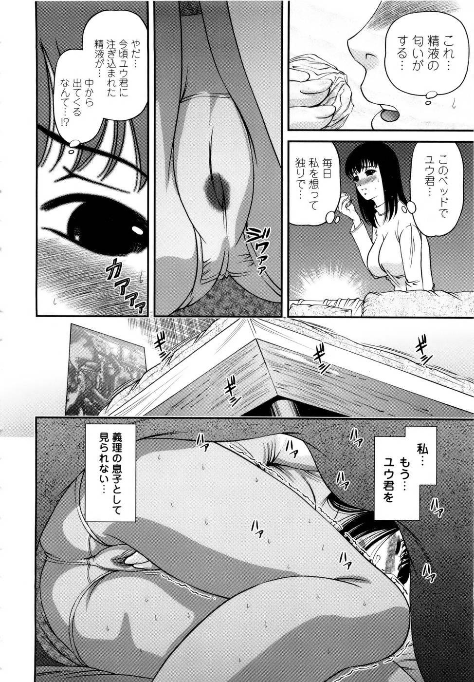 [SHION] Seikan Sarashiryou ～Kuro Yume Karute 2～ page 146 full