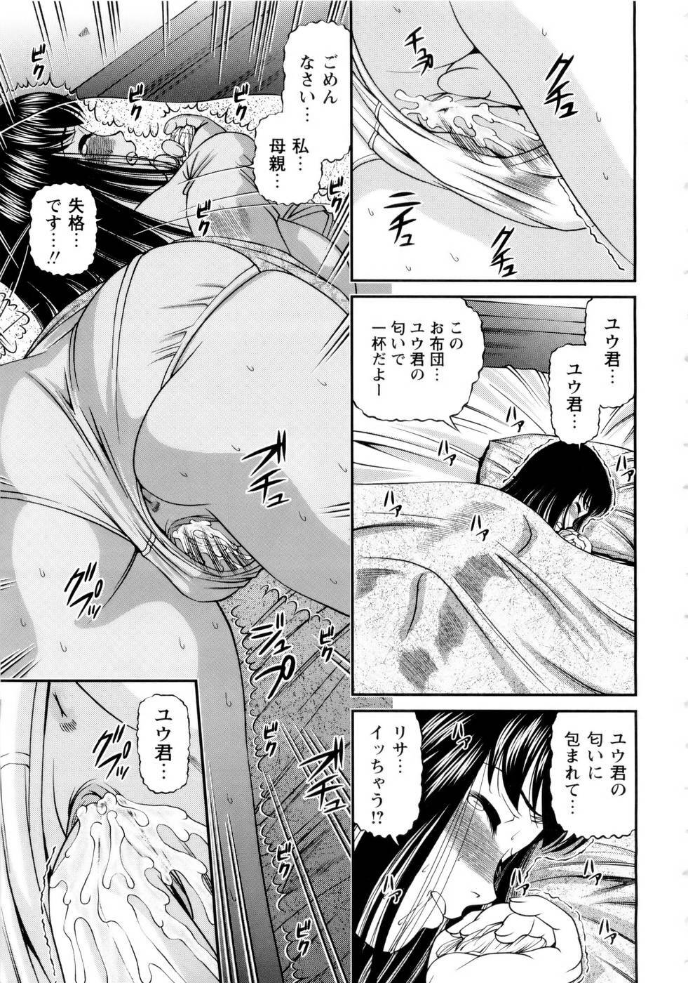 [SHION] Seikan Sarashiryou ～Kuro Yume Karute 2～ page 147 full