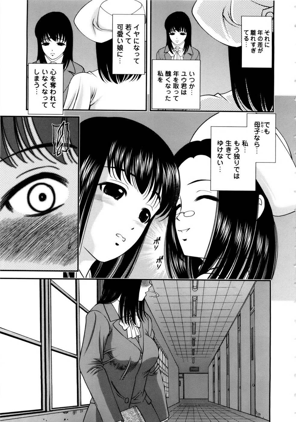 [SHION] Seikan Sarashiryou ～Kuro Yume Karute 2～ page 149 full