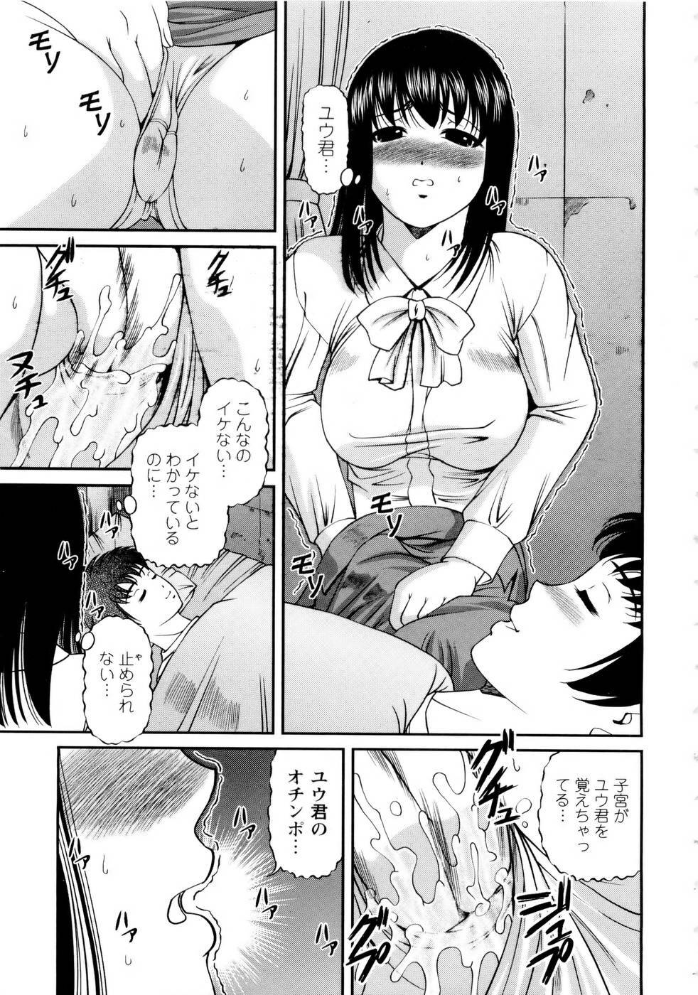 [SHION] Seikan Sarashiryou ～Kuro Yume Karute 2～ page 151 full