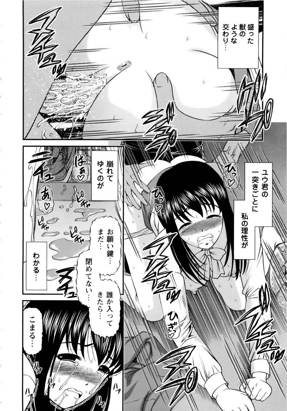 [SHION] Seikan Sarashiryou ～Kuro Yume Karute 2～ page 156 full