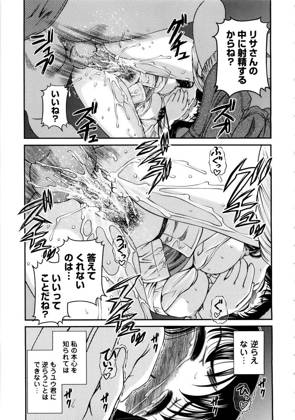 [SHION] Seikan Sarashiryou ～Kuro Yume Karute 2～ page 159 full