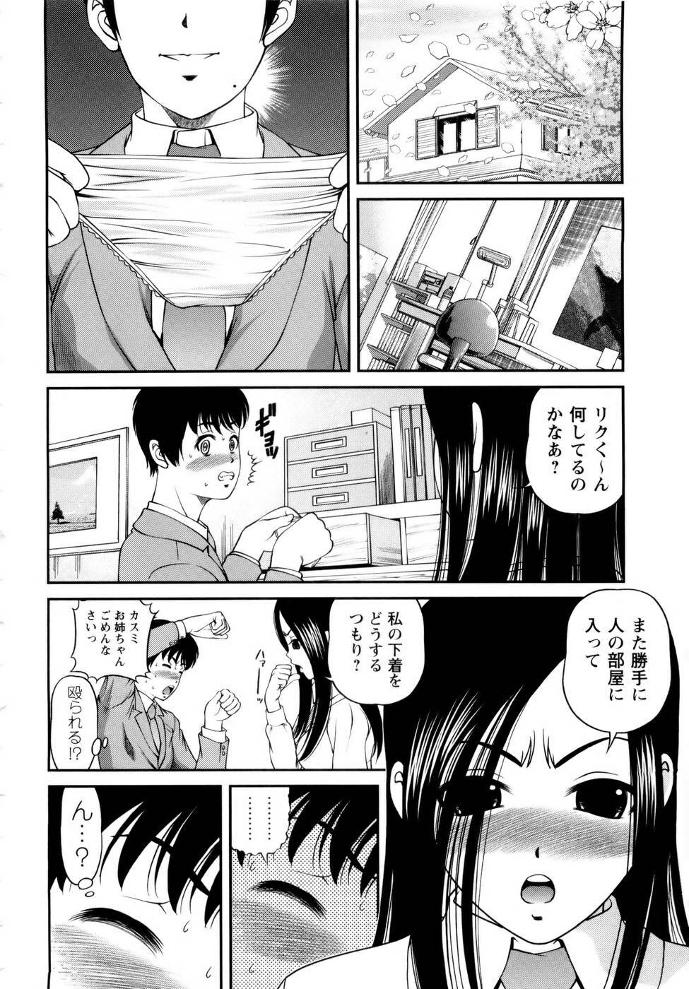 [SHION] Seikan Sarashiryou ～Kuro Yume Karute 2～ page 166 full