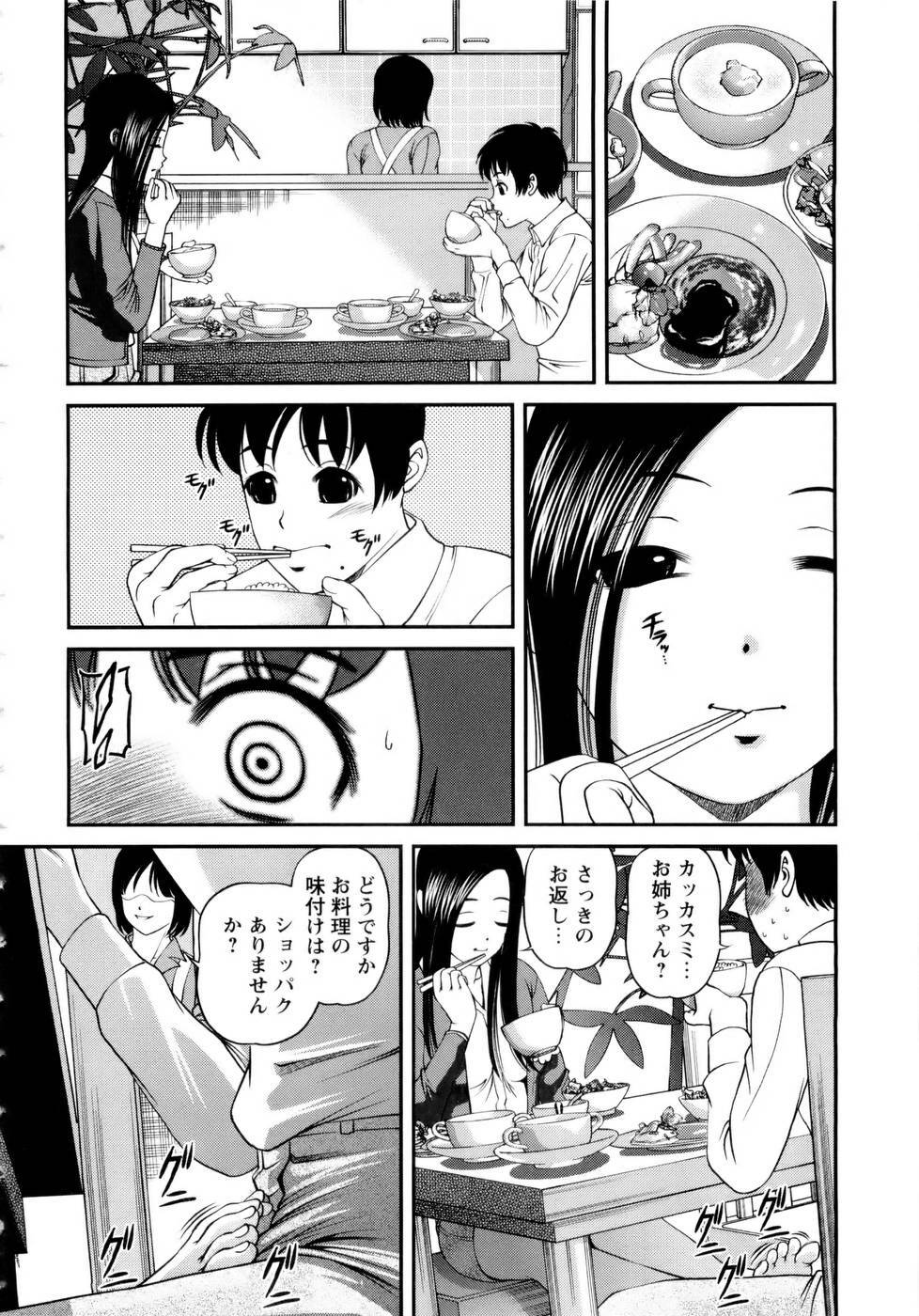 [SHION] Seikan Sarashiryou ～Kuro Yume Karute 2～ page 170 full