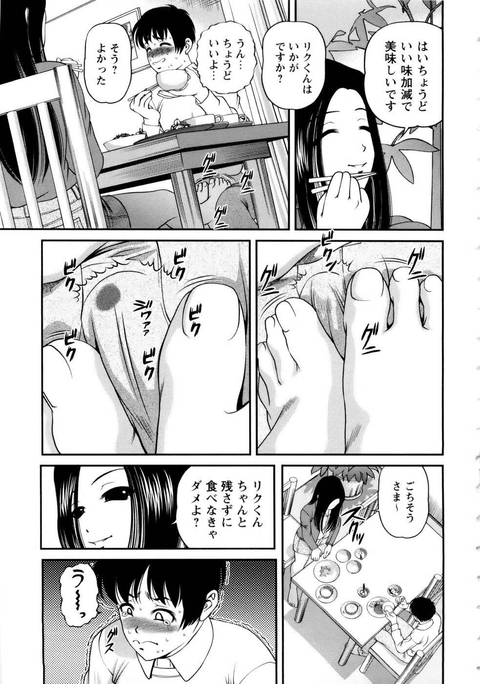 [SHION] Seikan Sarashiryou ～Kuro Yume Karute 2～ page 171 full