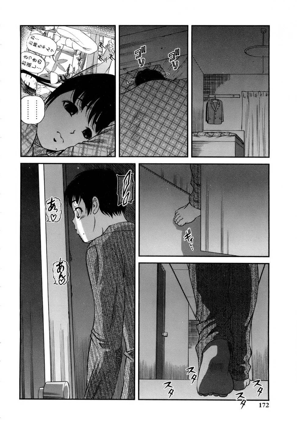 [SHION] Seikan Sarashiryou ～Kuro Yume Karute 2～ page 172 full