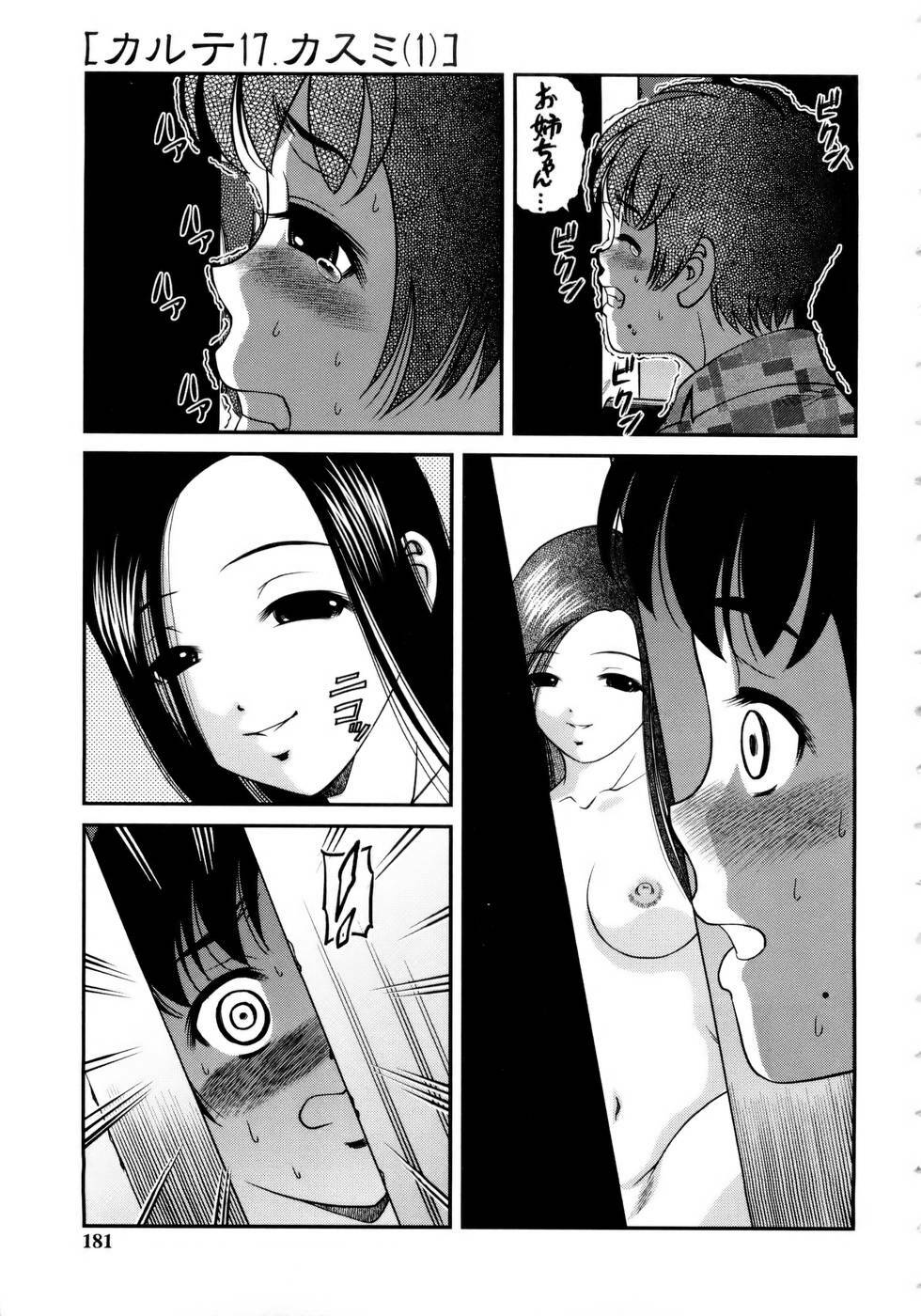 [SHION] Seikan Sarashiryou ～Kuro Yume Karute 2～ page 181 full