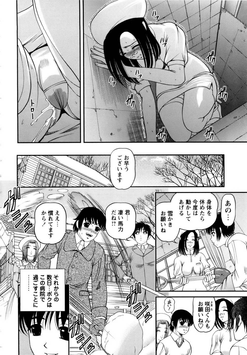[SHION] Seikan Sarashiryou ～Kuro Yume Karute 2～ page 194 full