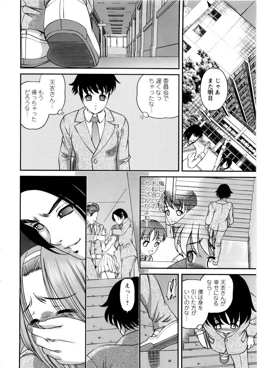 [SHION] Seikan Sarashiryou ～Kuro Yume Karute 2～ page 48 full