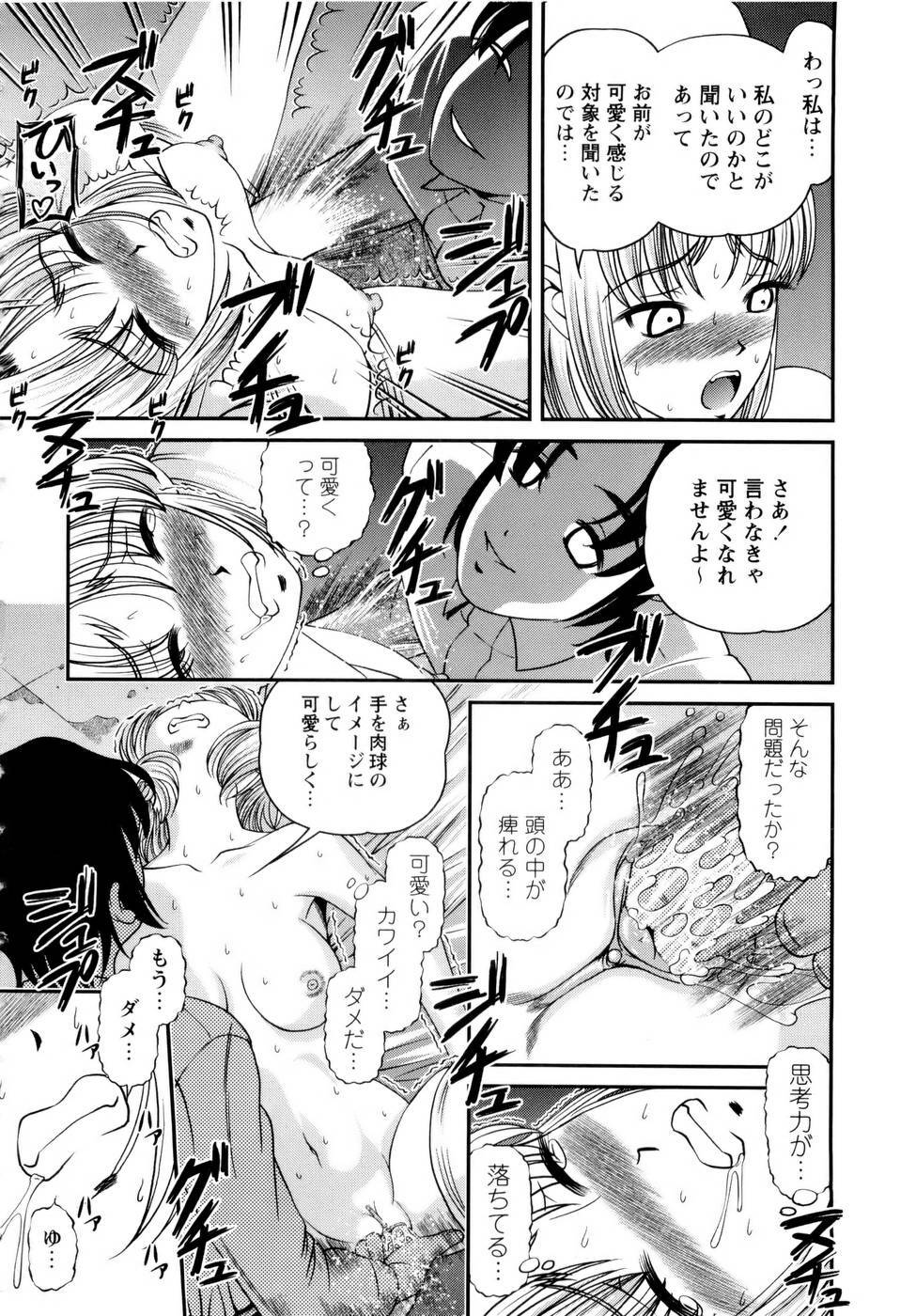 [SHION] Seikan Sarashiryou ～Kuro Yume Karute 2～ page 98 full