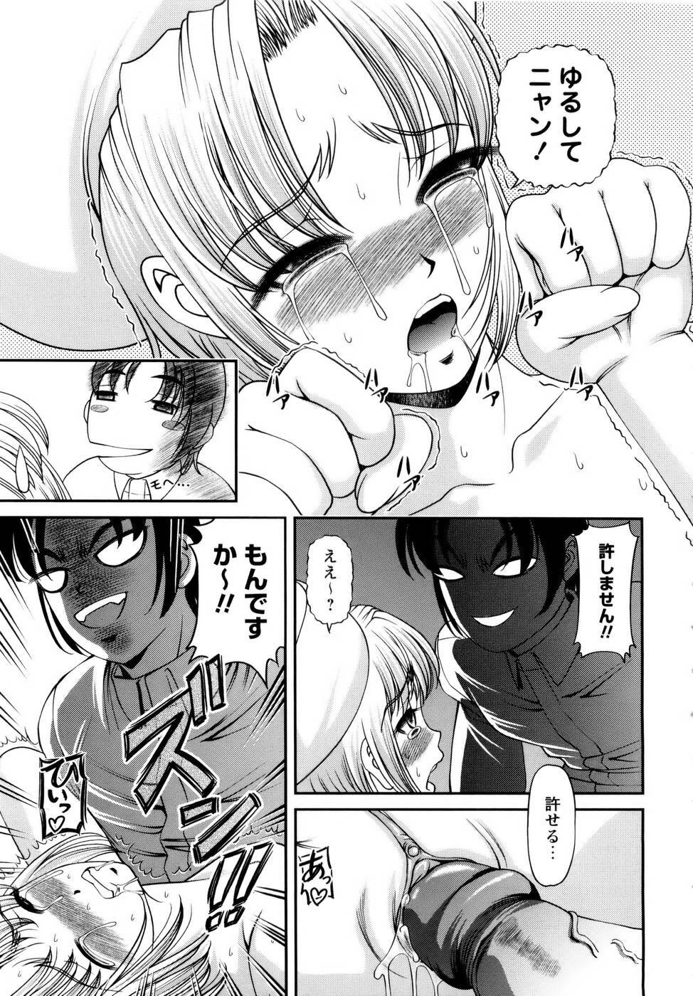 [SHION] Seikan Sarashiryou ～Kuro Yume Karute 2～ page 99 full