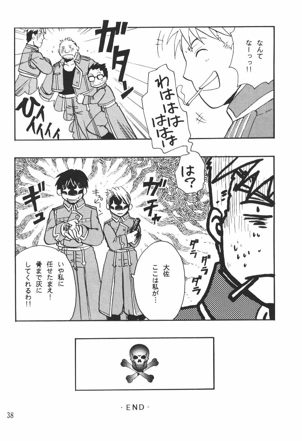 (C65) [SAKURAIRO (Konishi Kazuya)] Ano Sora ni Niteta (Fullmetal Alchemist) page 37 full
