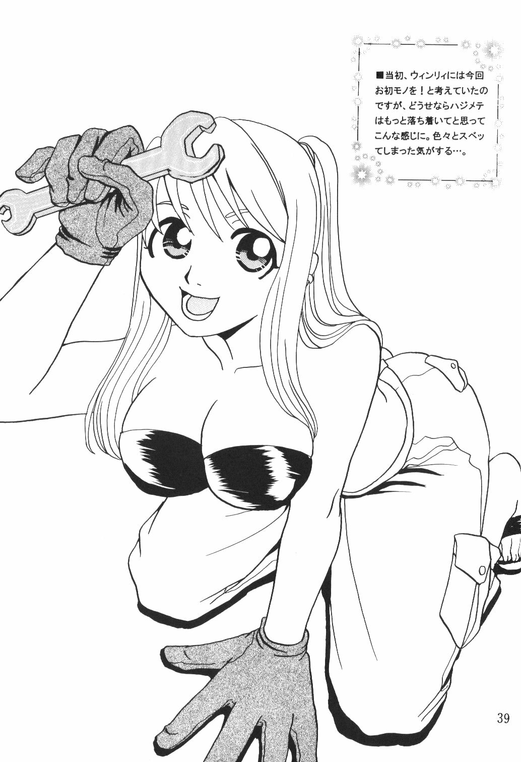 (C65) [SAKURAIRO (Konishi Kazuya)] Ano Sora ni Niteta (Fullmetal Alchemist) page 38 full