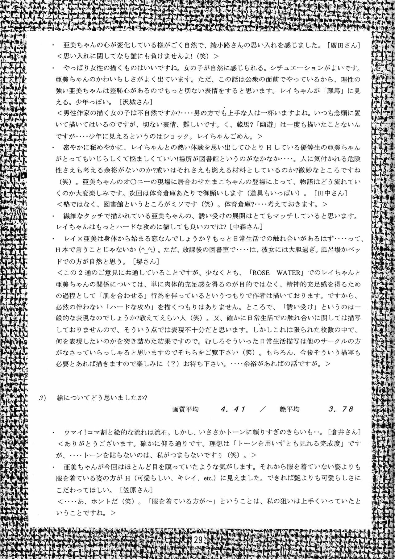 (C48) [Rose Water (Haruka Ayanokouji)] Rose Water 3 Rose Window (Bishoujo Senshi Sailor Moon) page 30 full