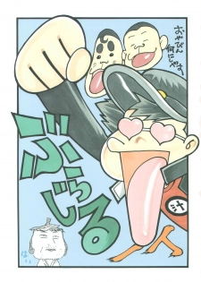(C56) [ALPS, Okachimentaiko Seisakushitsu (Ootake Pashio)] Burajiru Gorippa Colors (Various) - page 2