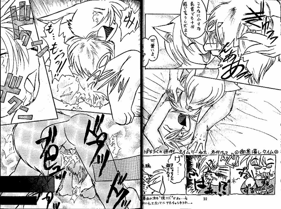 ZooCan 02 (Furry) page 11 full
