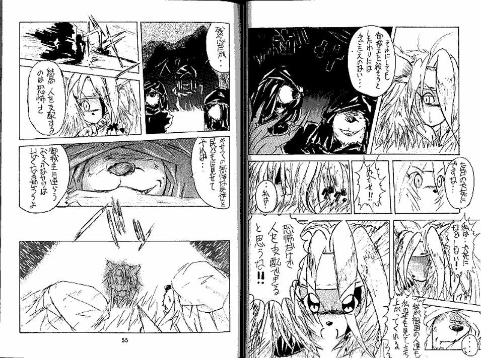 ZooCan 02 (Furry) page 26 full