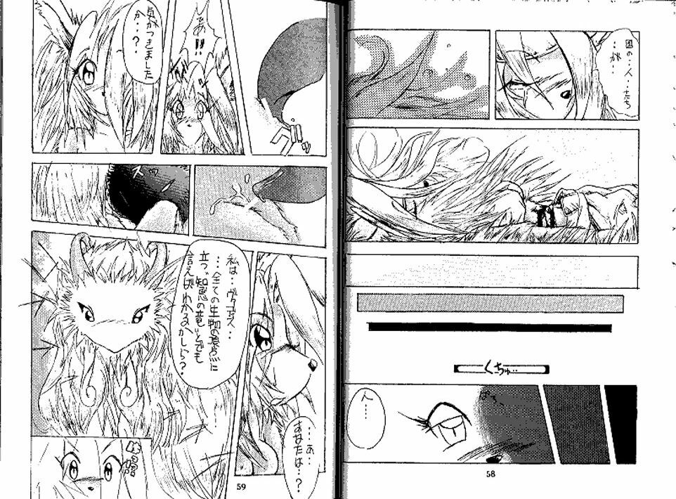ZooCan 02 (Furry) page 28 full