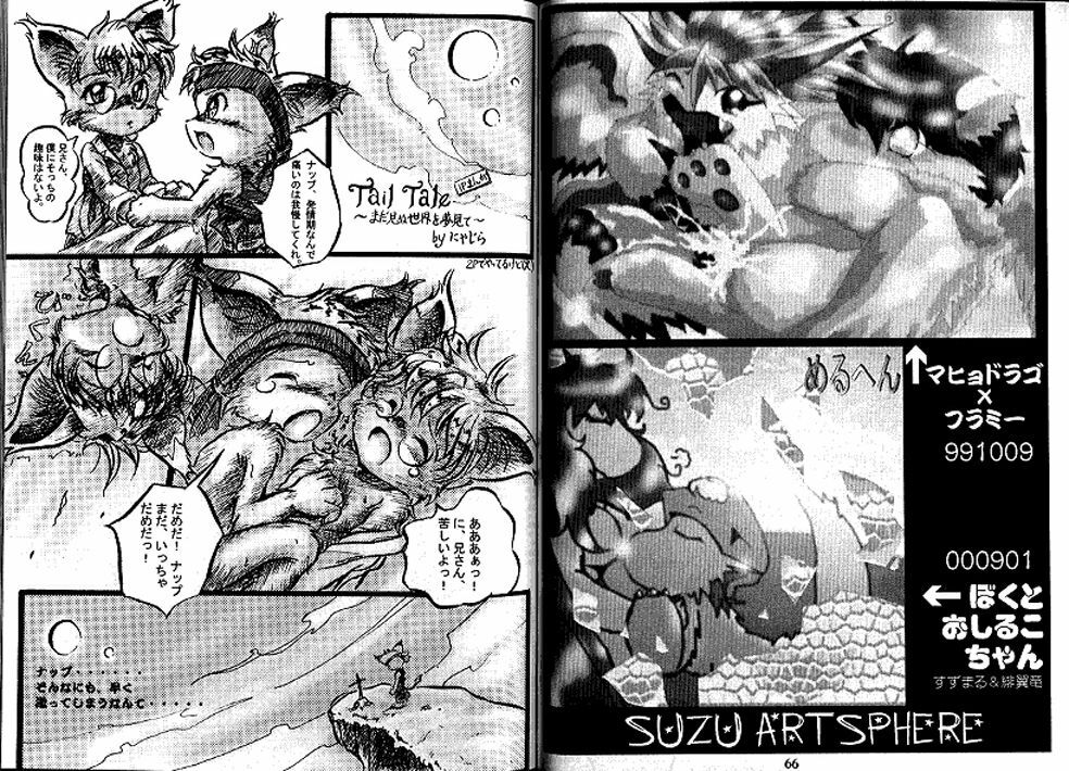 ZooCan 02 (Furry) page 32 full