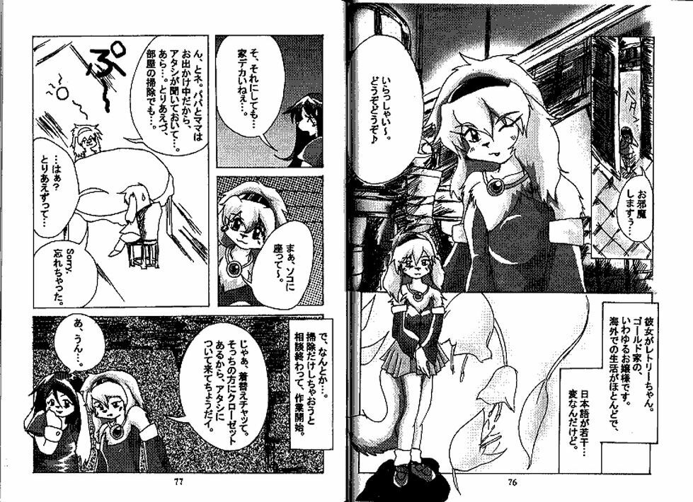 ZooCan 02 (Furry) page 37 full