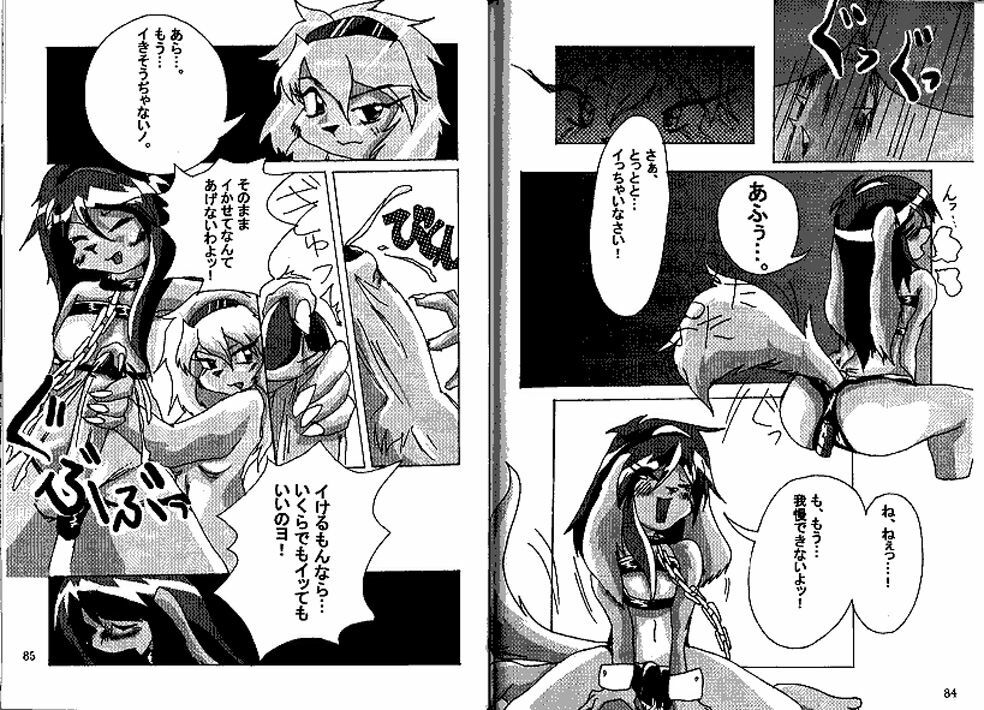ZooCan 02 (Furry) page 41 full