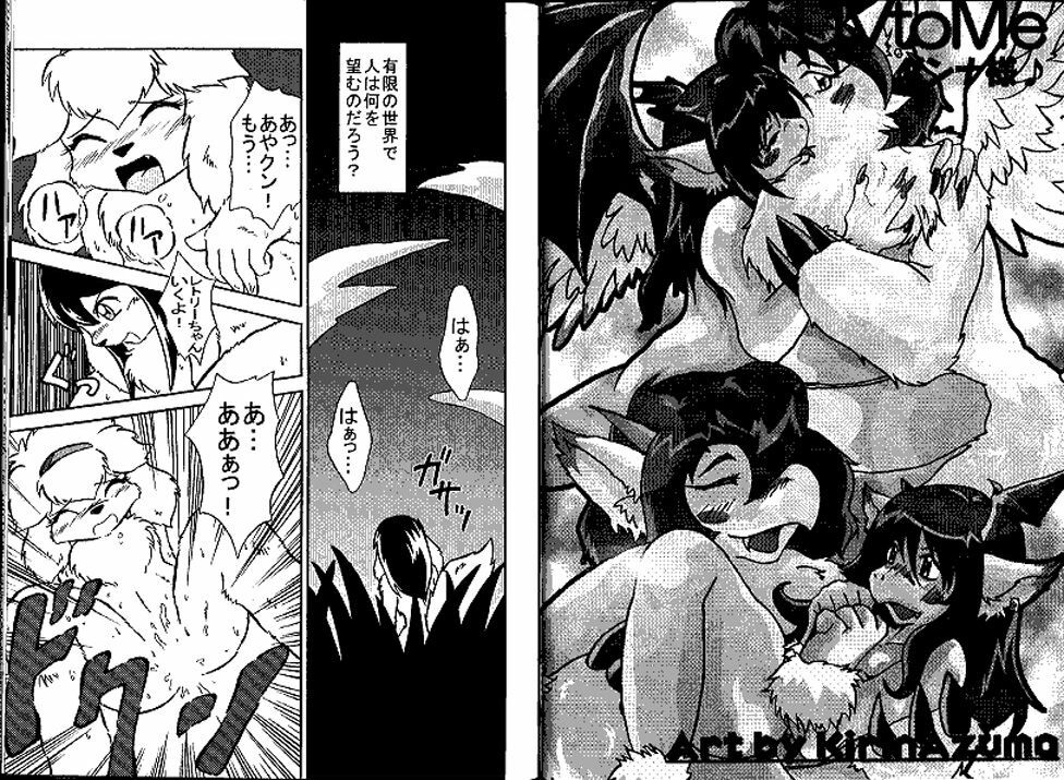 ZooCan 02 (Furry) page 43 full