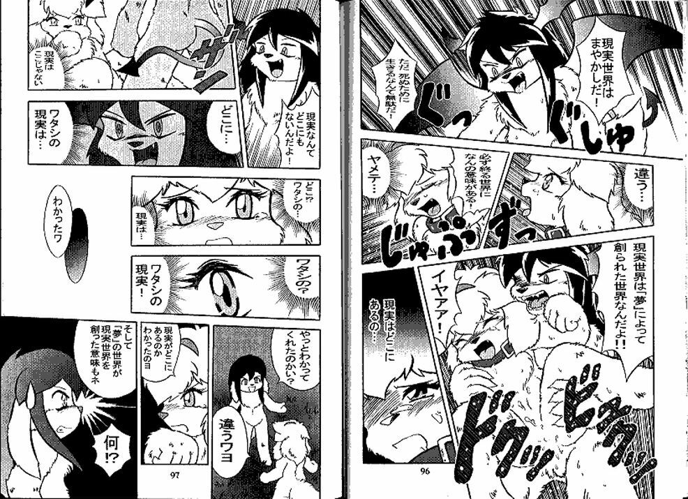 ZooCan 02 (Furry) page 47 full