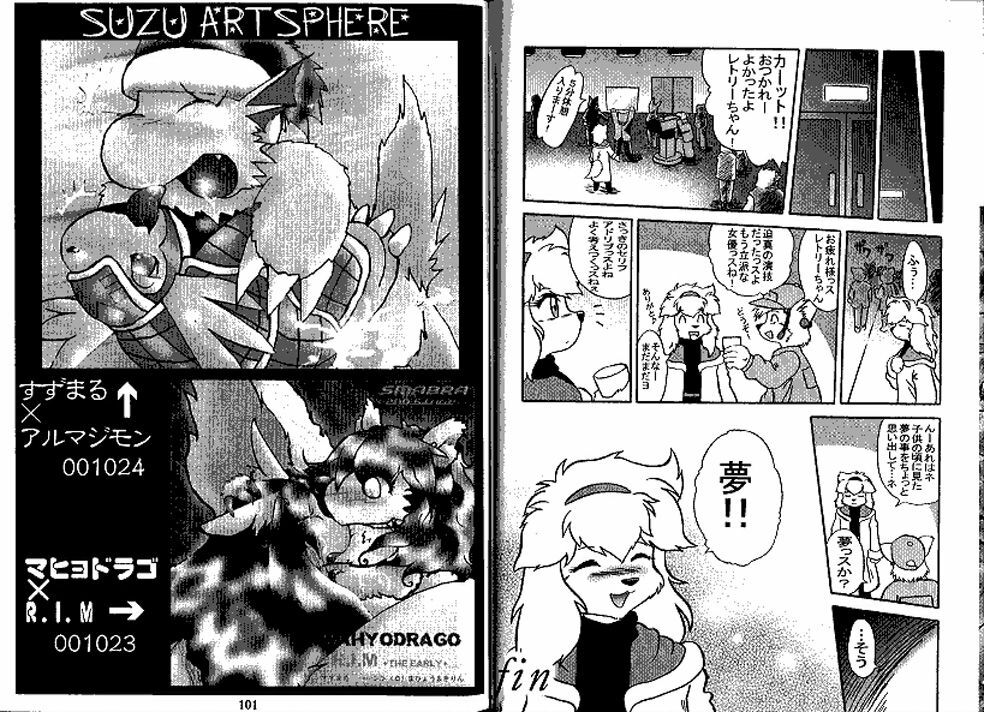 ZooCan 02 (Furry) page 49 full