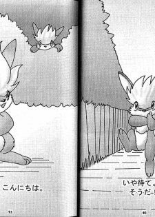 ZooCan 02 (Furry) - page 19