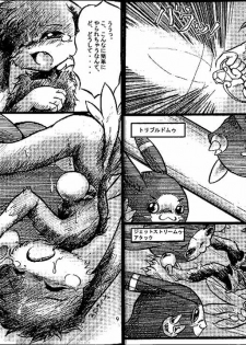 ZooCan 02 (Furry) - page 4