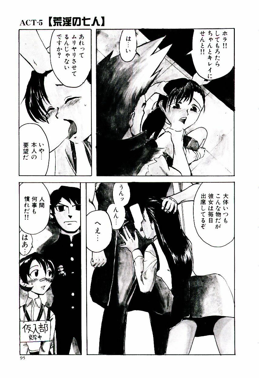 [Kakashi Asahiro] Ero Ken page 100 full