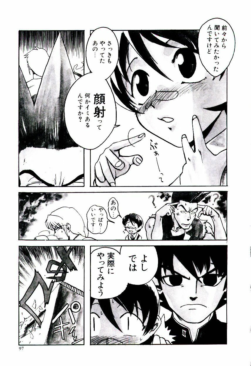 [Kakashi Asahiro] Ero Ken page 102 full