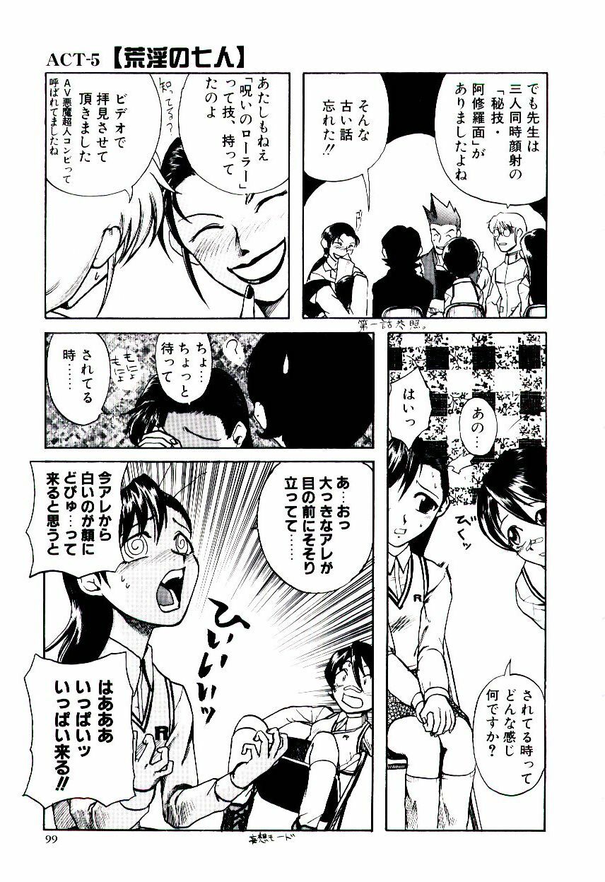 [Kakashi Asahiro] Ero Ken page 104 full