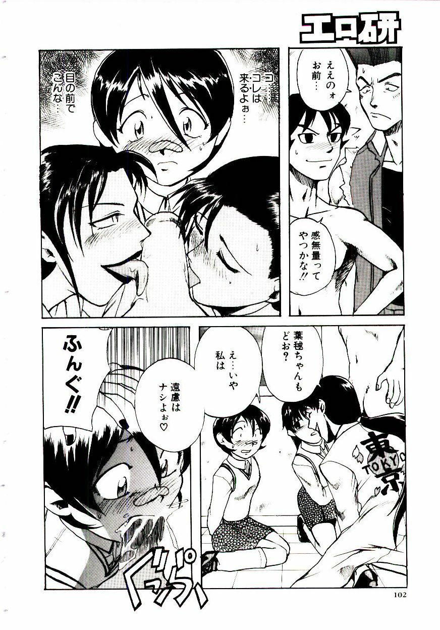 [Kakashi Asahiro] Ero Ken page 107 full