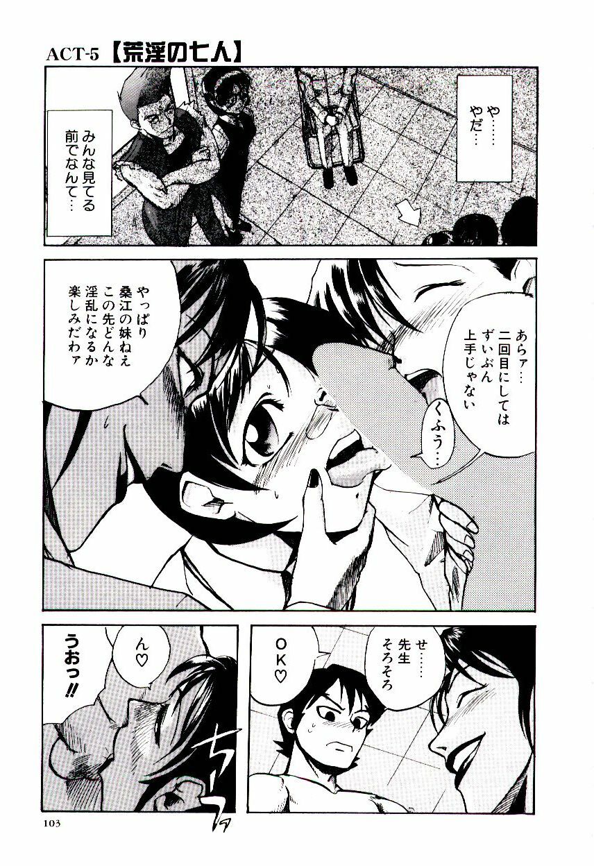 [Kakashi Asahiro] Ero Ken page 108 full