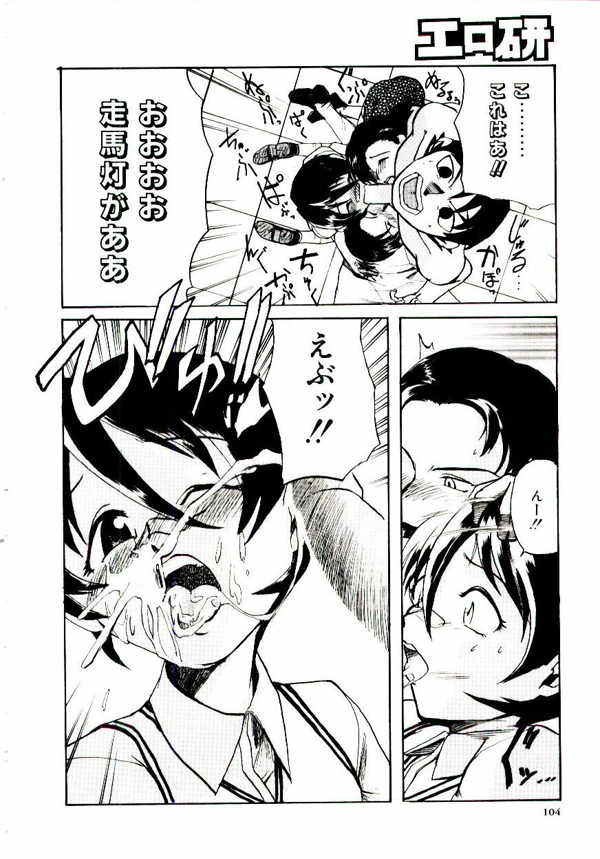 [Kakashi Asahiro] Ero Ken page 109 full