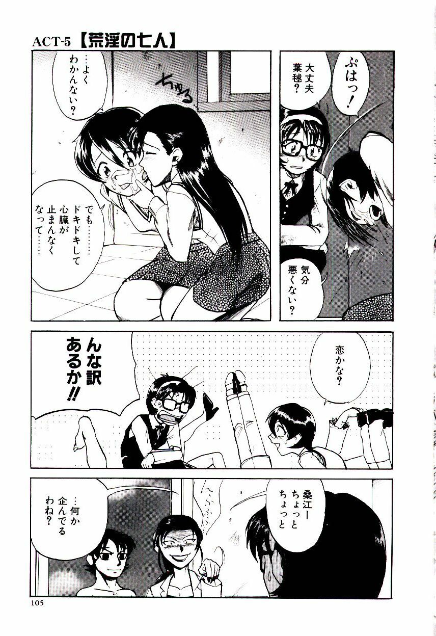 [Kakashi Asahiro] Ero Ken page 110 full