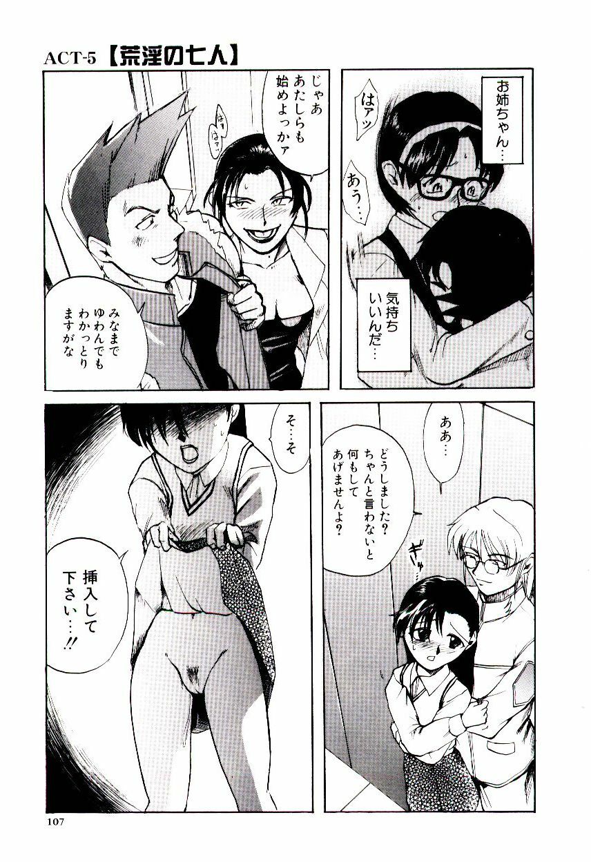 [Kakashi Asahiro] Ero Ken page 112 full