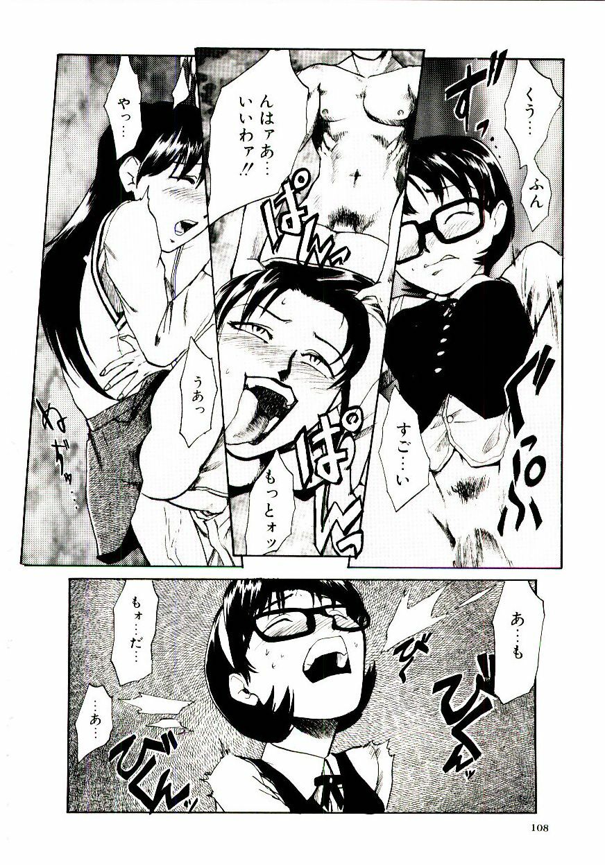 [Kakashi Asahiro] Ero Ken page 113 full