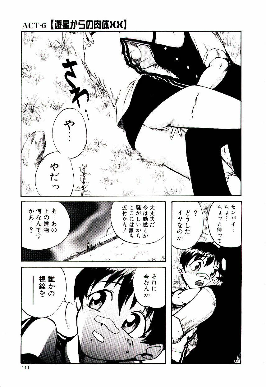 [Kakashi Asahiro] Ero Ken page 116 full