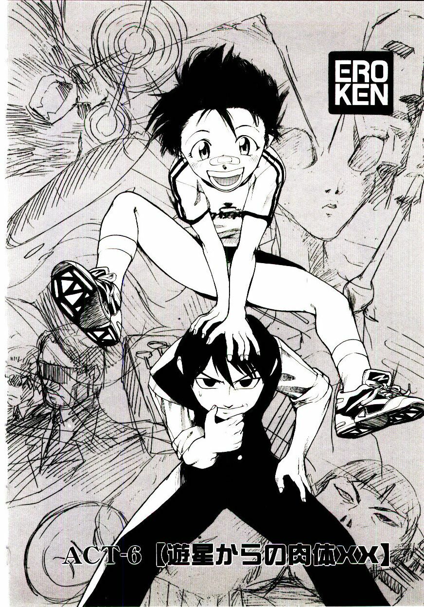 [Kakashi Asahiro] Ero Ken page 117 full