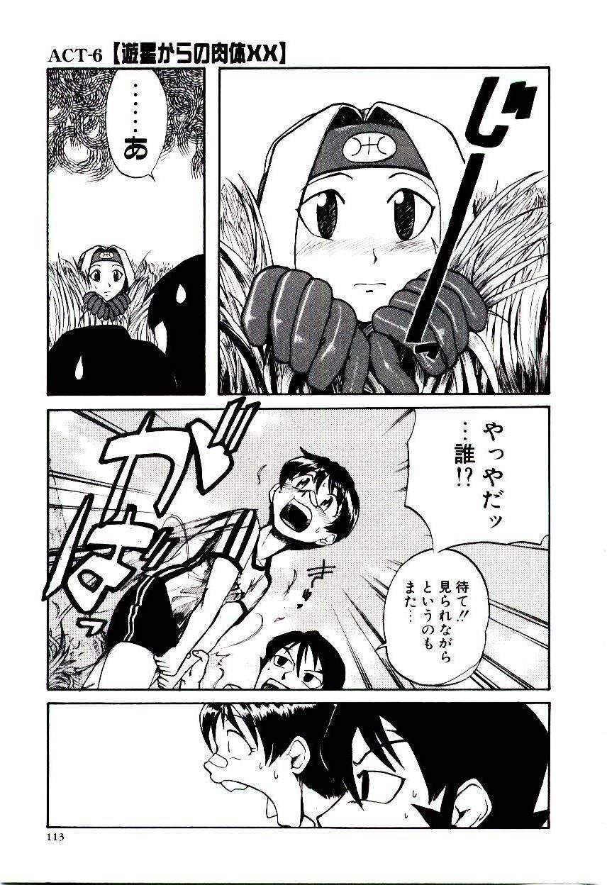 [Kakashi Asahiro] Ero Ken page 118 full