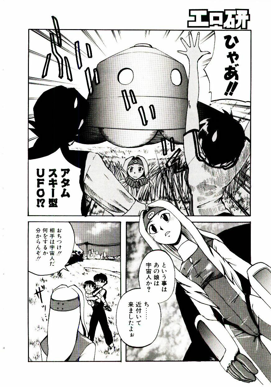 [Kakashi Asahiro] Ero Ken page 119 full