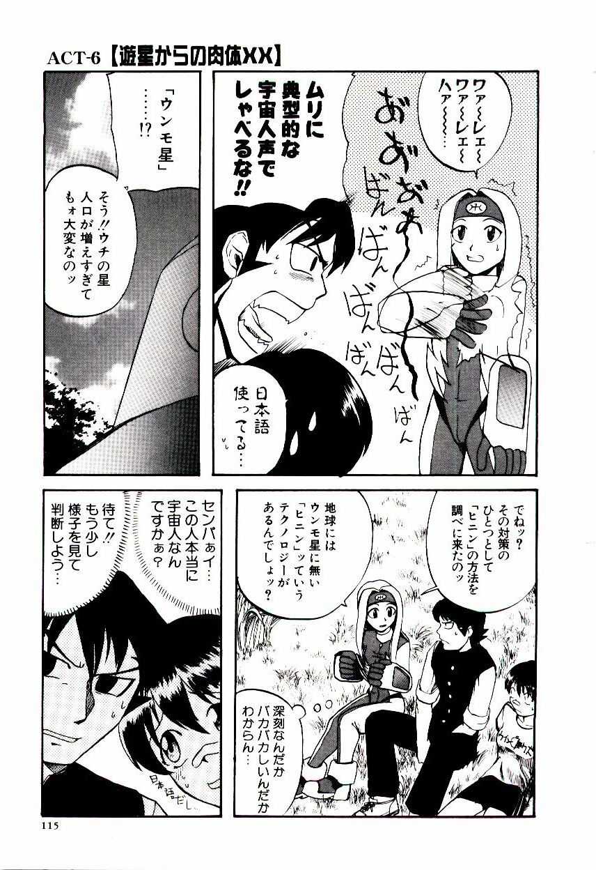 [Kakashi Asahiro] Ero Ken page 120 full