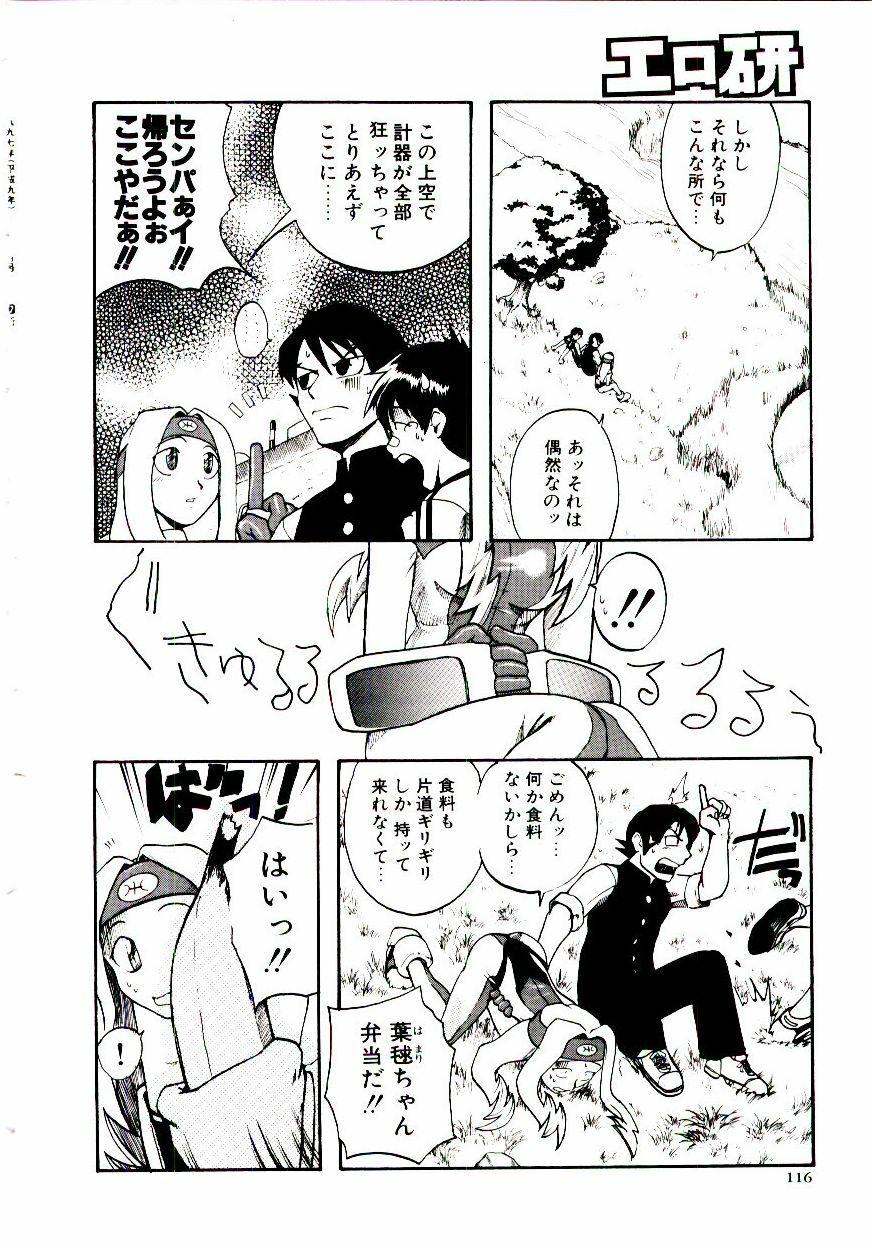 [Kakashi Asahiro] Ero Ken page 121 full