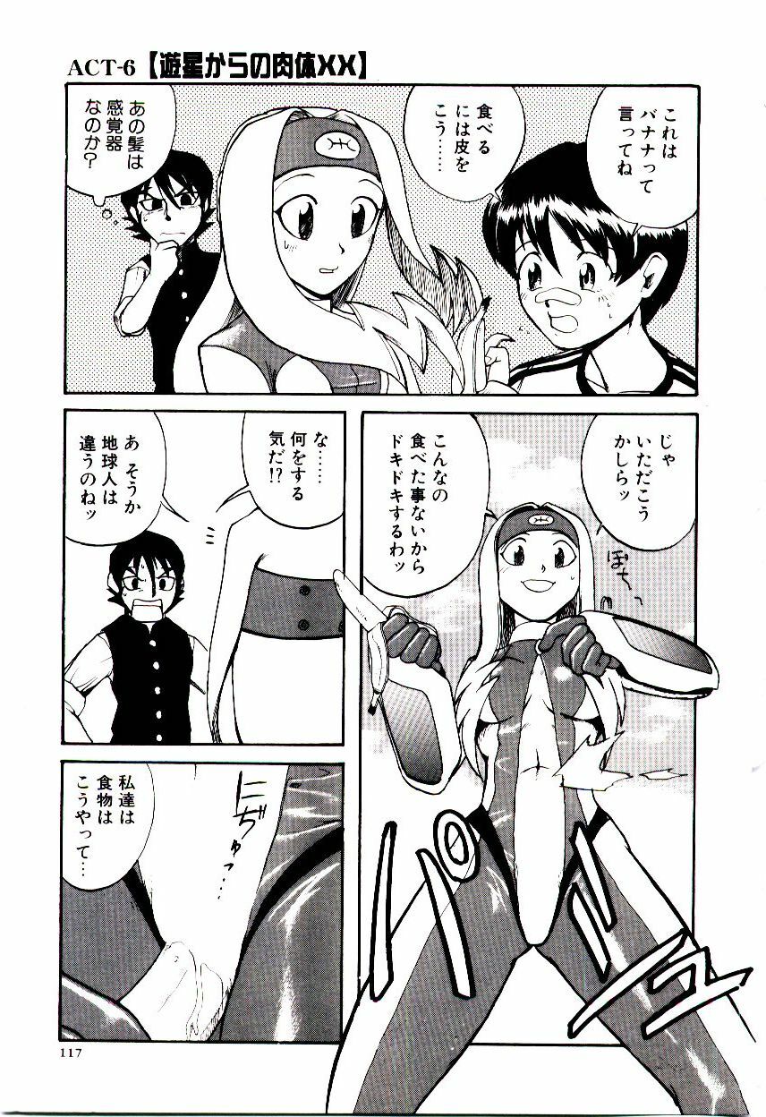 [Kakashi Asahiro] Ero Ken page 122 full